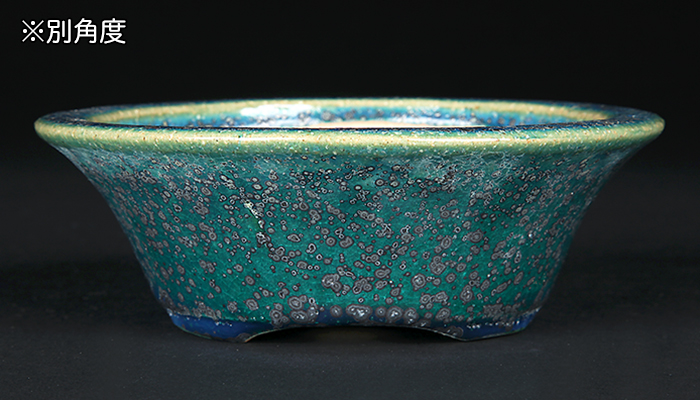 鴻陽織部釉外縁丸鉢 | 盆栽、盆栽書籍、盆栽鉢の通販│近代出版