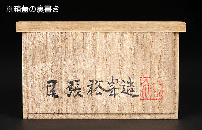 尾張裕峯染付長方鉢 | 盆栽、盆栽書籍、盆栽鉢の通販│近代出版