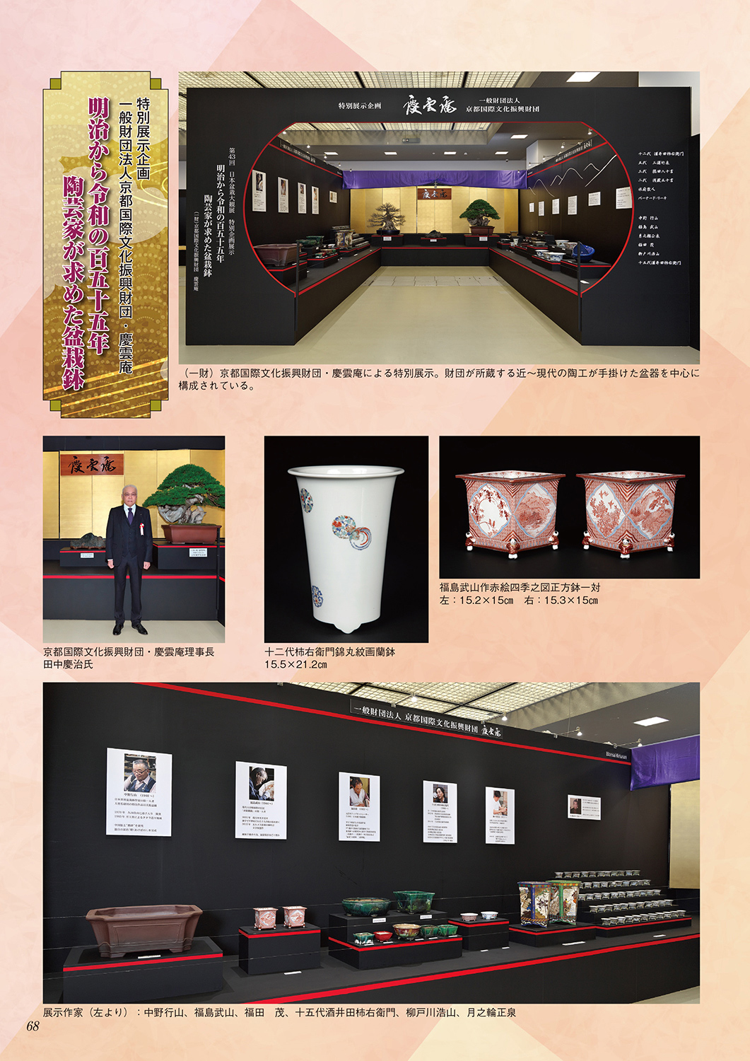 日本盆栽大観展 第八回〜十七回 計10冊 本