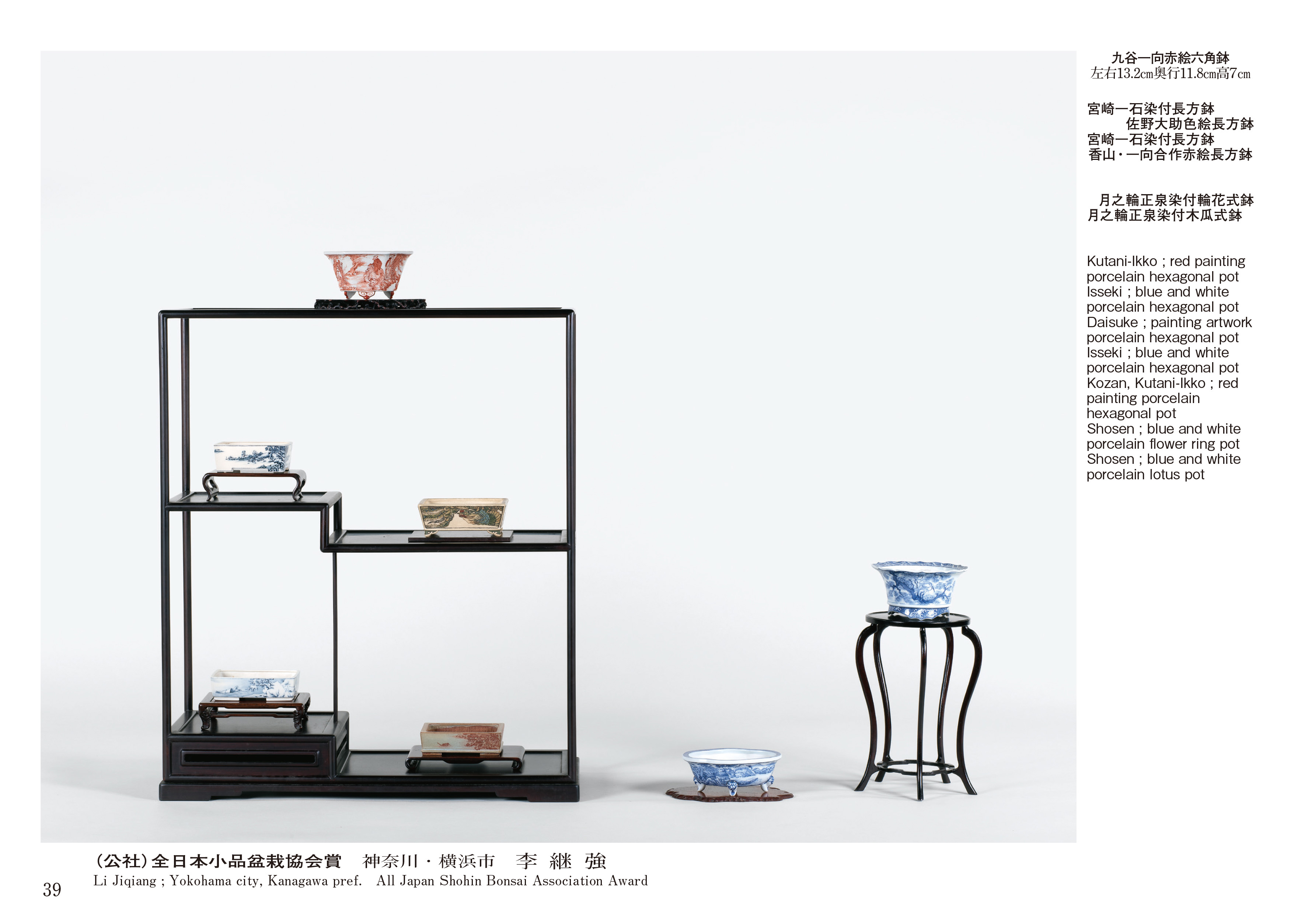 第48回 雅風展記念帖 | 盆栽、盆栽書籍、盆栽鉢の通販│近代出版