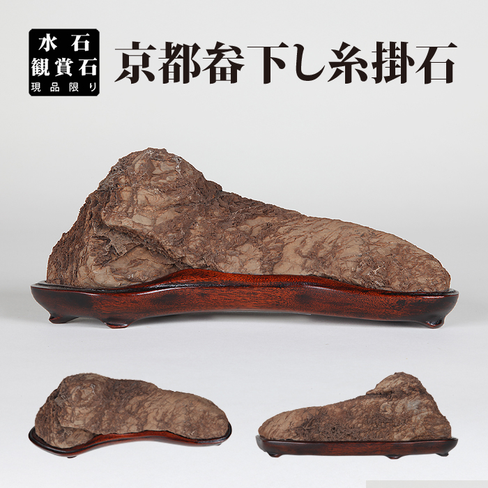 水石 | 盆栽、盆栽書籍、盆栽鉢の通販│近代出版