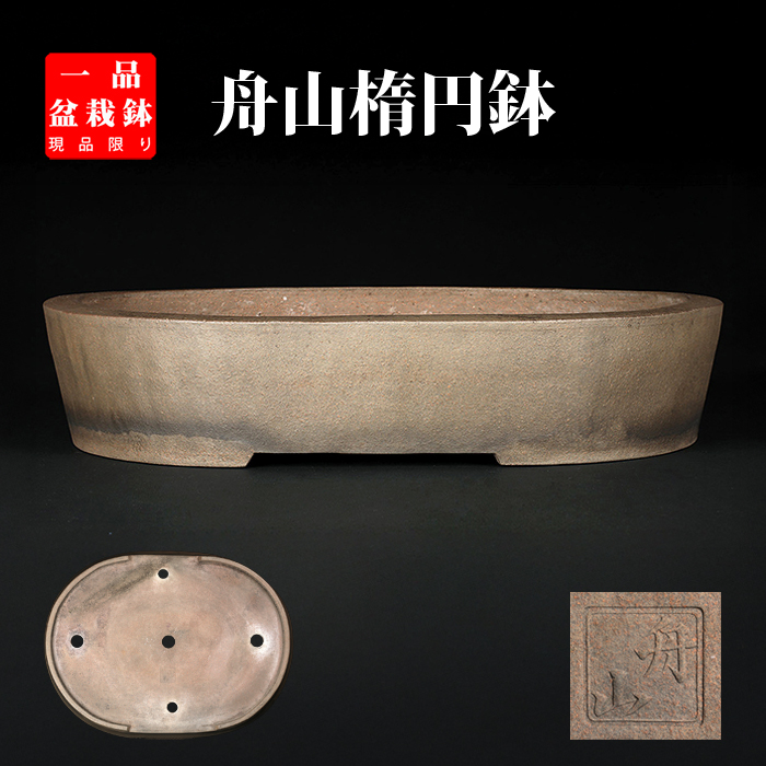 盆栽鉢 / BONSAI POT】INDIGO 縁なし 丸型(ROUND) - Handmade