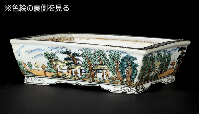 雄山色絵・赤絵長方鉢一対 | 盆栽、盆栽書籍、盆栽鉢の通販