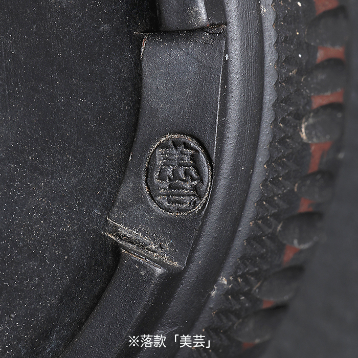 美芸丸鉢 | 盆栽、盆栽書籍、盆栽鉢の通販│近代出版
