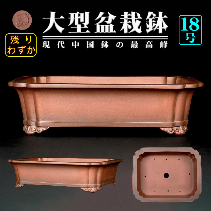 【値下げ】 0523164258_664ef38218d1d.jpg 工芸品