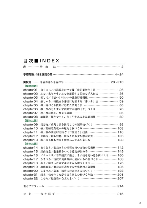 2025年最新】Yahoo!オークション -小品盆栽編の中古品・新品・未
