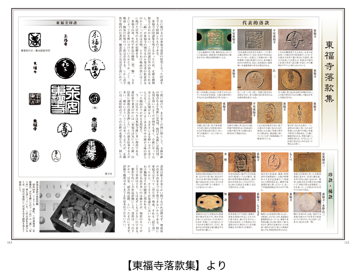 盆栽名鉢シリーズ「平安東福寺」 | 盆栽、盆栽書籍、盆栽鉢の通販