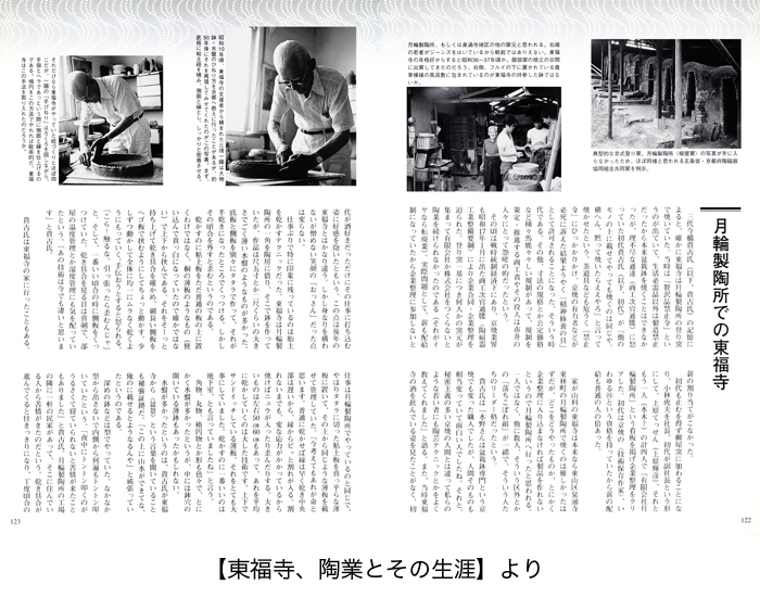 盆栽名鉢シリーズ「平安東福寺」 | 盆栽、盆栽書籍、盆栽鉢の通販