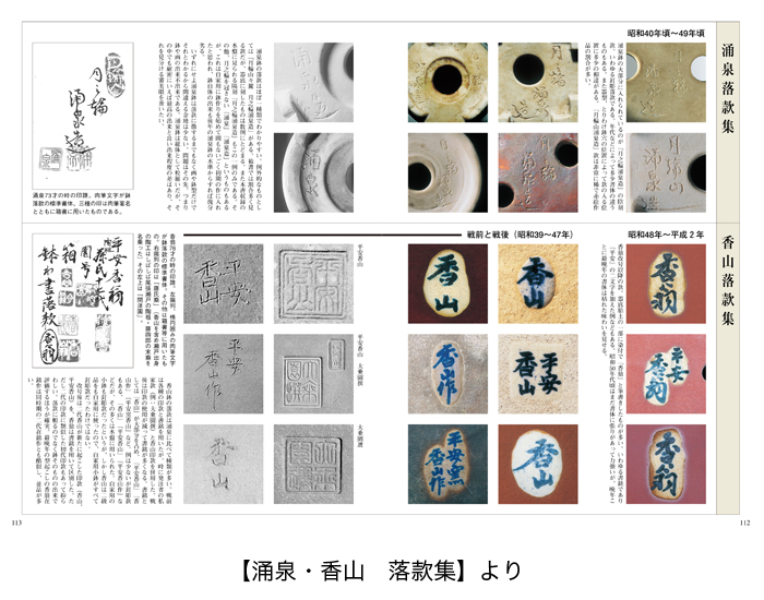 訳あり 極上 支那白蕎麦釉紐煉縁朱泥三足 平安香翁 香山 作 盆栽鉢 平安 盆栽鉢作家 - 工芸品 - stateracap.com