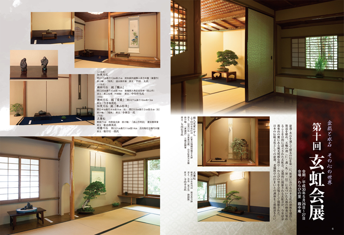 月刊「近代盆栽」2018年8月号 | 盆栽、盆栽書籍、盆栽鉢の通販 月刊「近代盆栽」2018年8月号 | 盆栽、盆栽書籍、盆栽鉢の通販