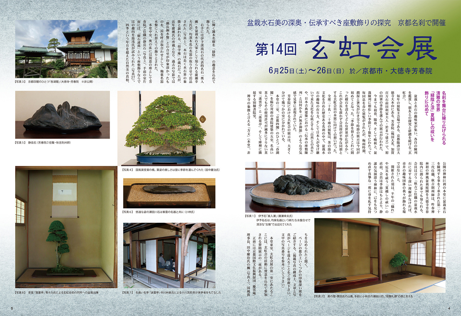 セール通販店 【真作】法正寺(幻の窯) 鉢 lon-don.ru