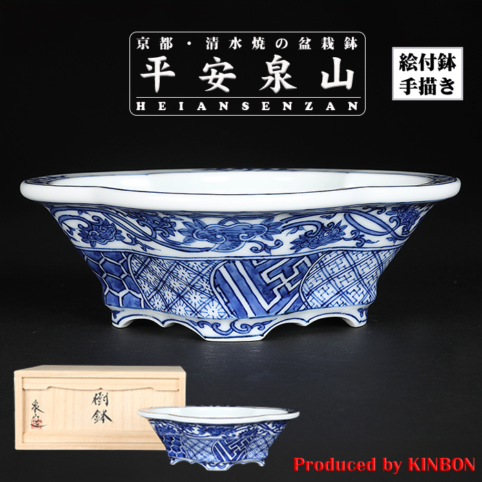 盆栽鉢】【落款有】松泉焼／山杜造 ＊送料無料 - メルカリ