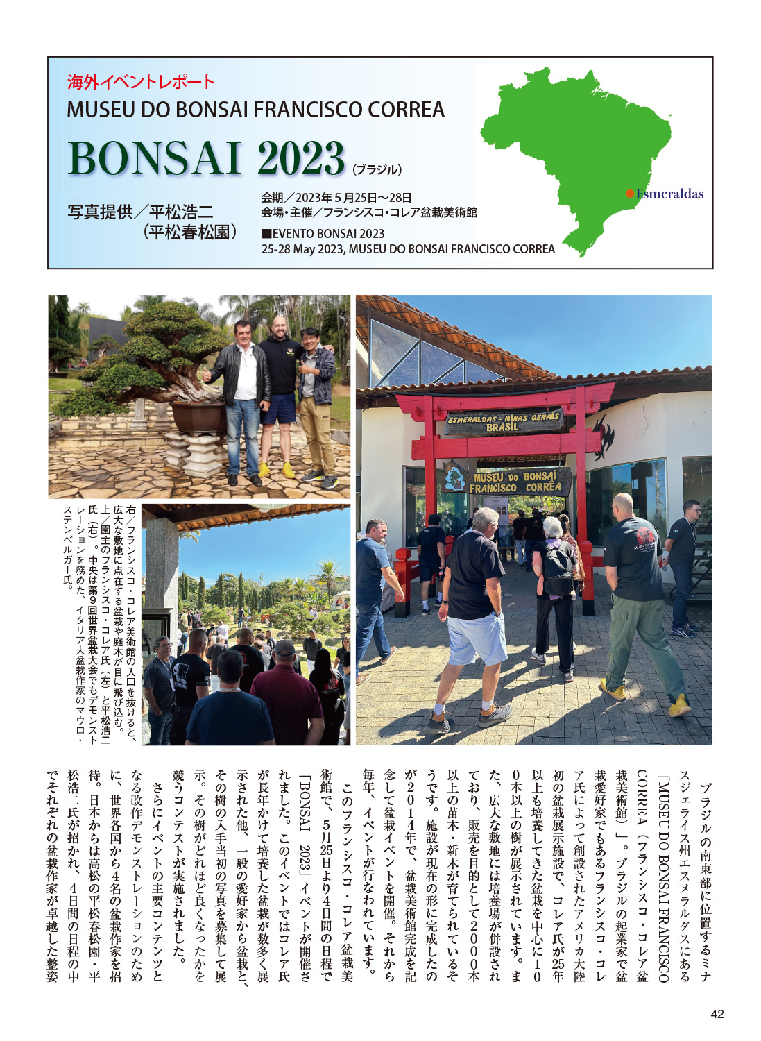月刊「近代盆栽」2023年10月号 | 盆栽、盆栽書籍、盆栽鉢の通販