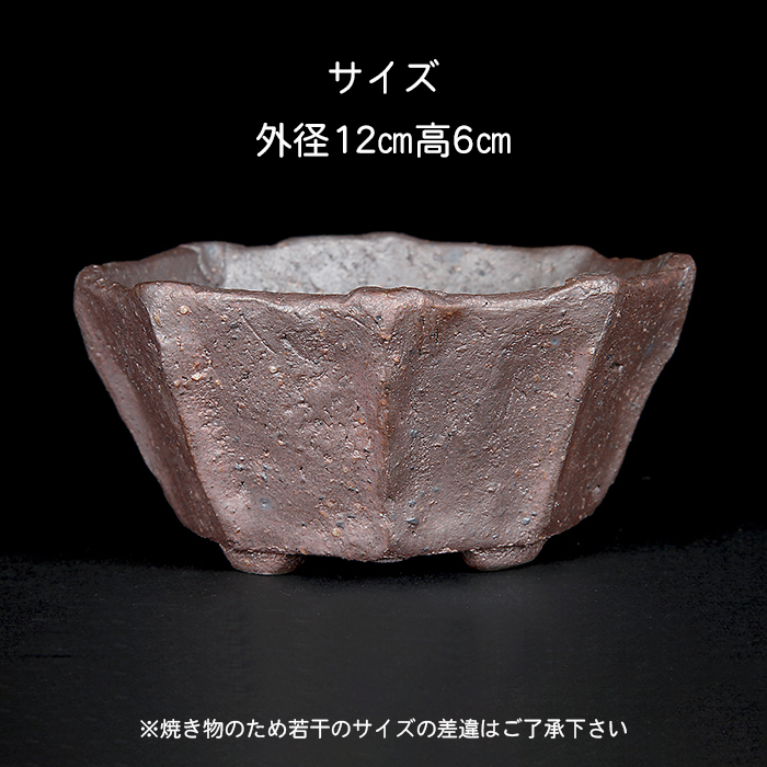 誠山窯・片岡美津江作 八角鉢 | 盆栽、盆栽書籍、盆栽鉢の通販