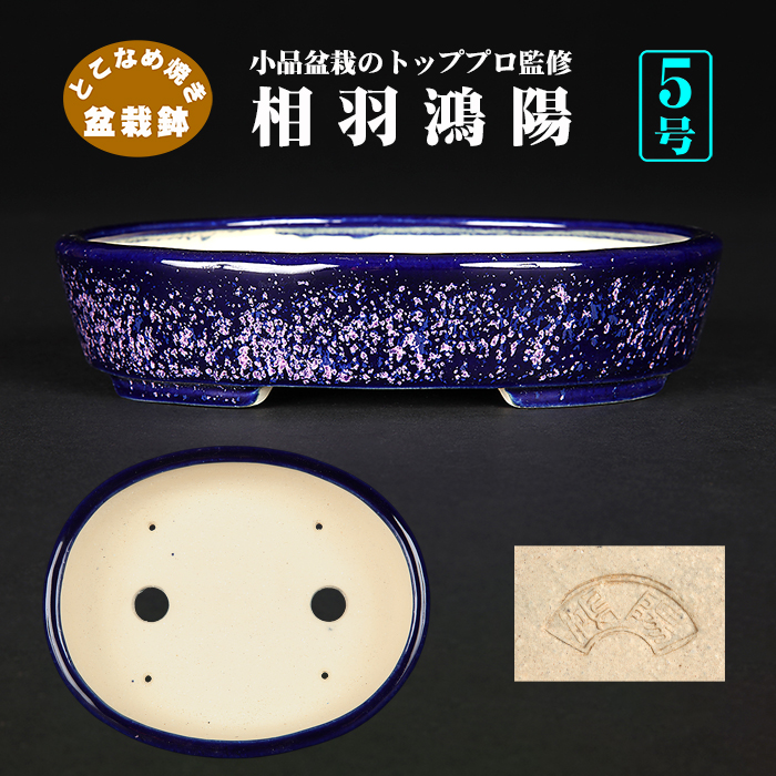 盆栽鉢 陽明交趾 66㎝ 鉢 盆栽用具 盆器 古美術品 骨董品 盆栽鉢 陽明交趾 66㎝ 鉢 盆栽用具 盆器 古美術品 骨董品