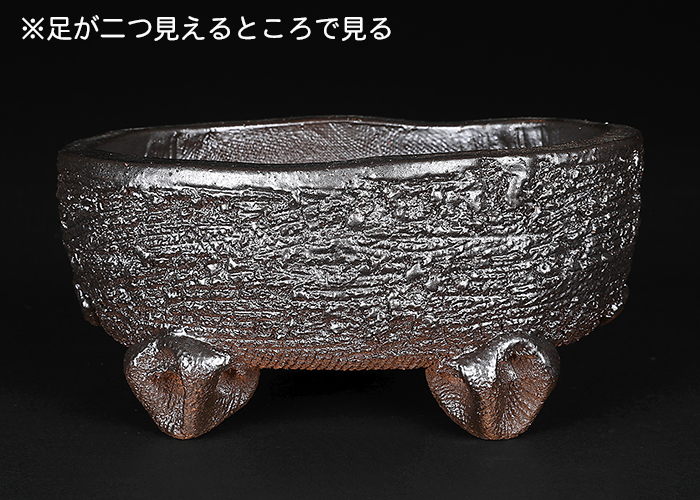 骨董品　信楽焼　黒 深鉢7寸 黒｜藤原純（信楽焼 陶器） – nokaze｜陶器、和食器