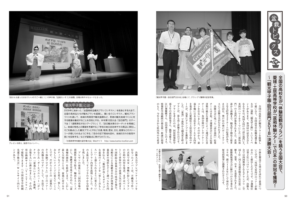 月刊「近代盆栽」2018年12月号 | 盆栽、盆栽書籍、盆栽鉢の通販 月刊「近代盆栽」2018年12月号 | 盆栽、盆栽書籍、盆栽鉢の通販