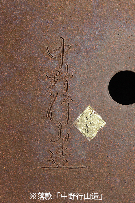 行山切立楕円鉢 | 盆栽、盆栽書籍、盆栽鉢の通販│近代出版