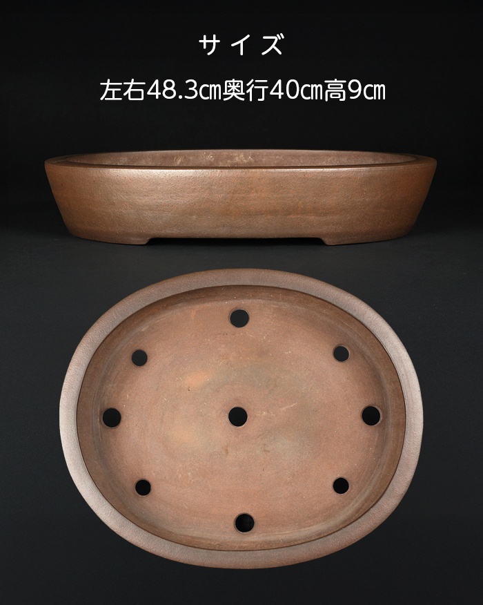 中野行山 行山切立楕円鉢 | 盆栽、盆栽書籍、盆栽鉢の通販│近代出版