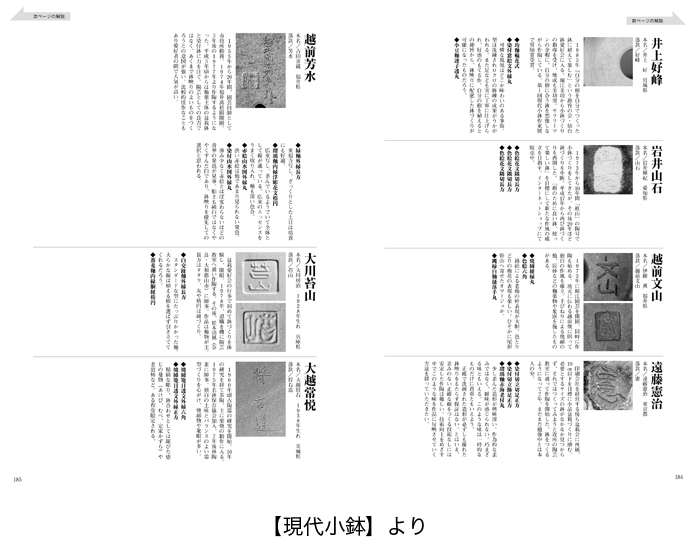 ①盆栽鉢 ミニ 山房 文山 柴勝 光 南翠　7点セット