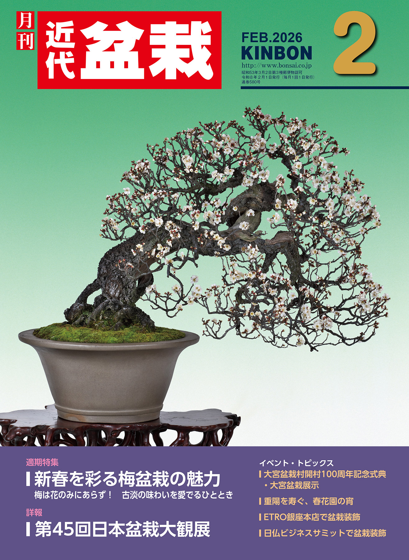 近代盆栽 2012年 06月号 月刊「近代盆栽」2012年6月号 | 盆栽、盆栽書籍、盆栽鉢の通販│近代出版