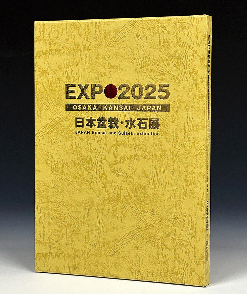 EXPO2025 日本盆栽•水石展記念帳 | 盆栽、盆栽書籍、盆栽鉢の通販